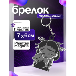 phantasmagoria mzlff брелок