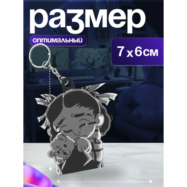 phantasmagoria mzlff брелок