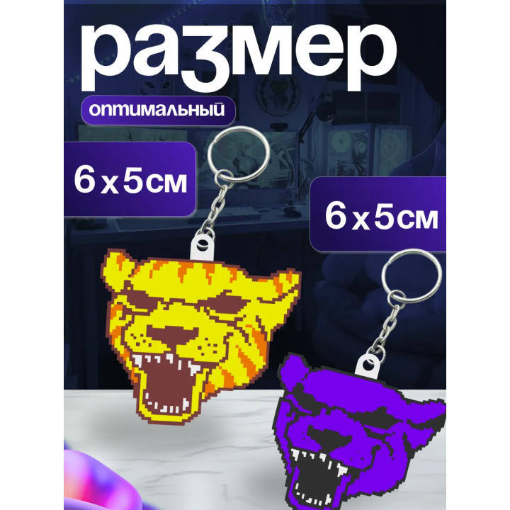 брелок hotline miami маска тигра