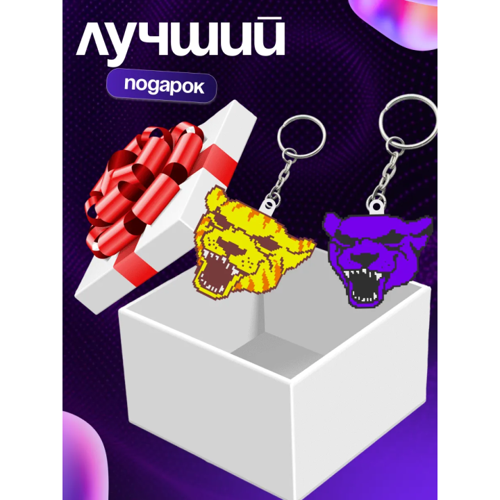 брелок hotline miami маска тигра