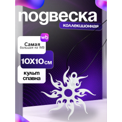 Культ спавна / ту тайм форсакен