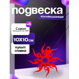 Культ спавна / ту тайм форсакен