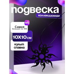 Культ спавна / ту тайм форсакен