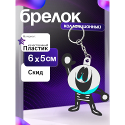 Жуткий месяц брелок