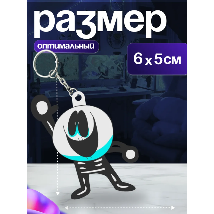 Жуткий месяц брелок