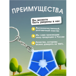 Брелок блю лок синяя тюрьма