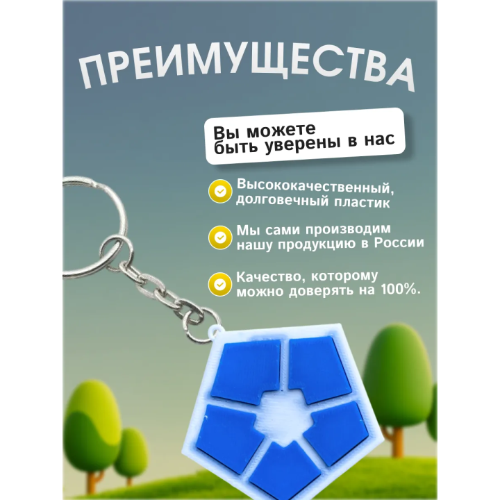 Брелок блю лок синяя тюрьма