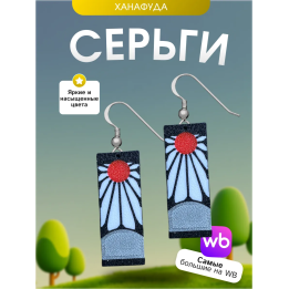 серьги ханафуда hanafuda