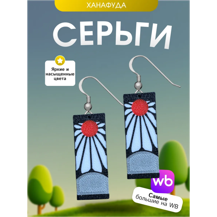 серьги ханафуда hanafuda