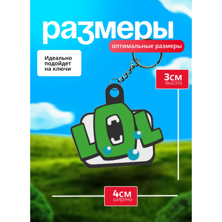 Клеш рояль брелок 5