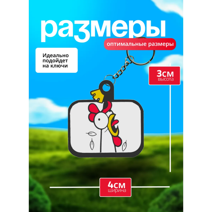 Клеш рояль брелок 1