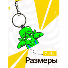 брелок клеш рояль гоблин мимими