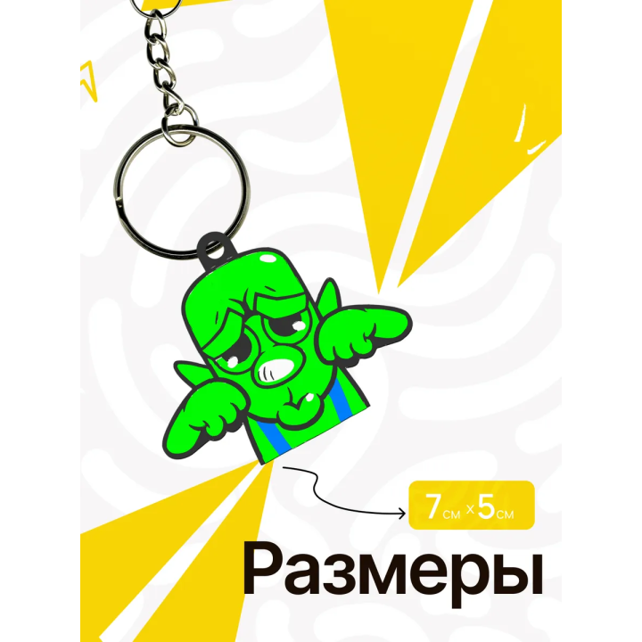 брелок клеш рояль гоблин мимими