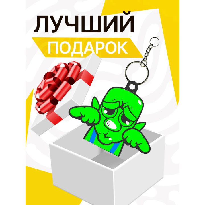 брелок клеш рояль гоблин мимими
