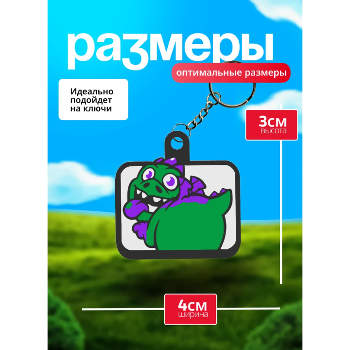 Клеш рояль брелок 3