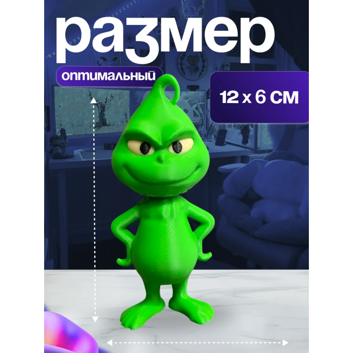 Гринч игрушка