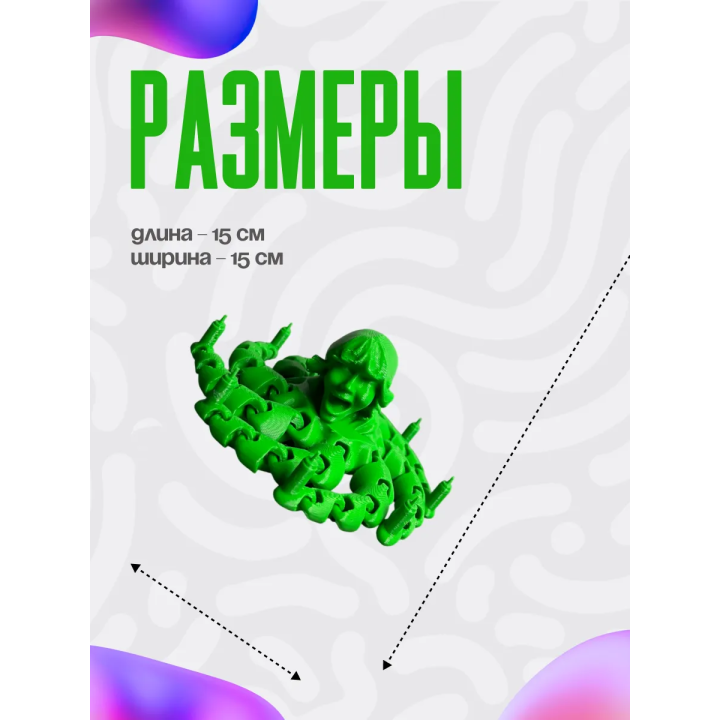 зеленый 67 мем