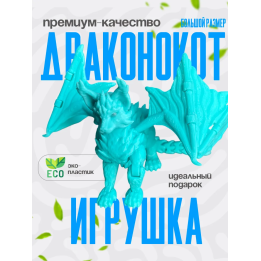 котодракон