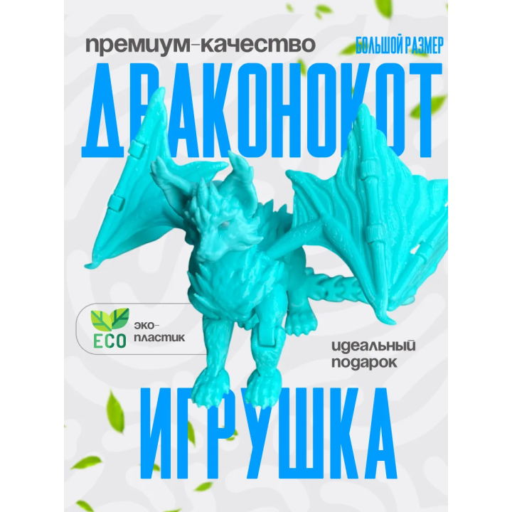 котодракон