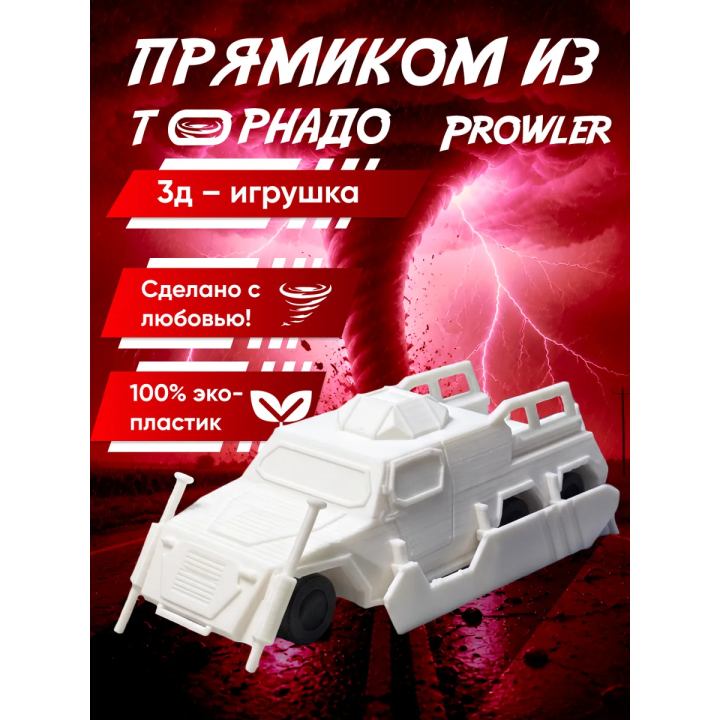 титус перехватчик торнадо игрушка prowler