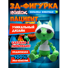 больница для животных animal hospital roblox пациент