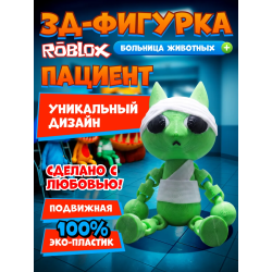 больница для животных animal hospital roblox пациент