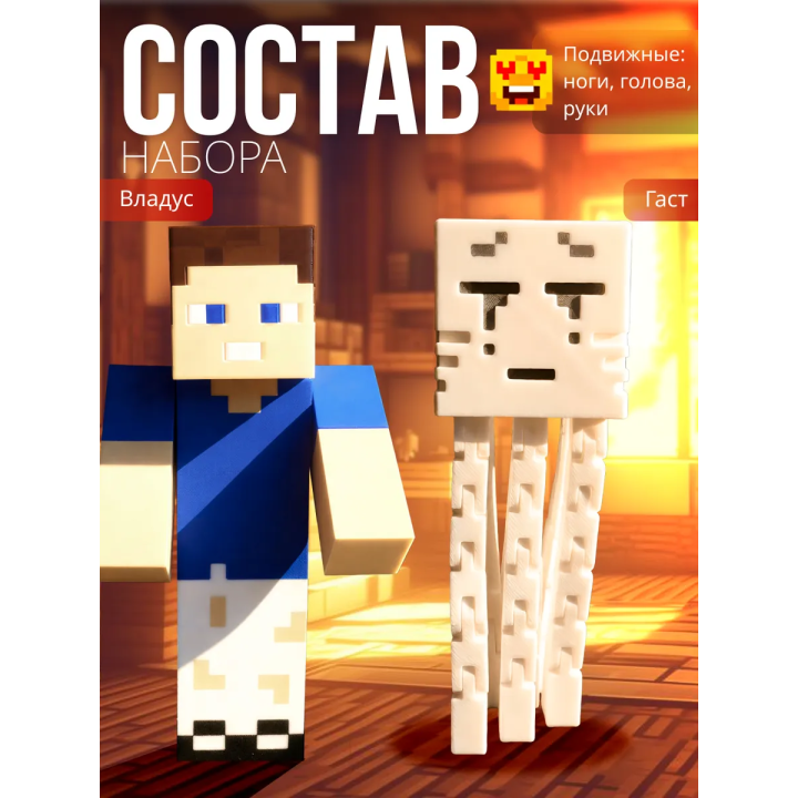 владус minecraft подвижный, майнкрафт гаст ghast
