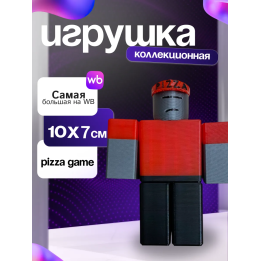 Игрушка pizza game beta roblox
