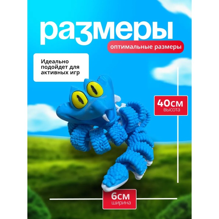 Зверополис змея