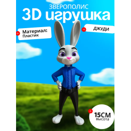 Игрушка джуди хопс