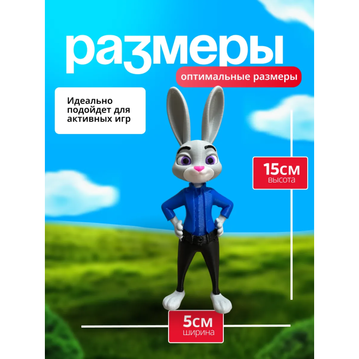 Игрушка джуди хопс