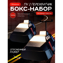 Tiv 2 перехватчик торнадо, tiv 2 большой размер