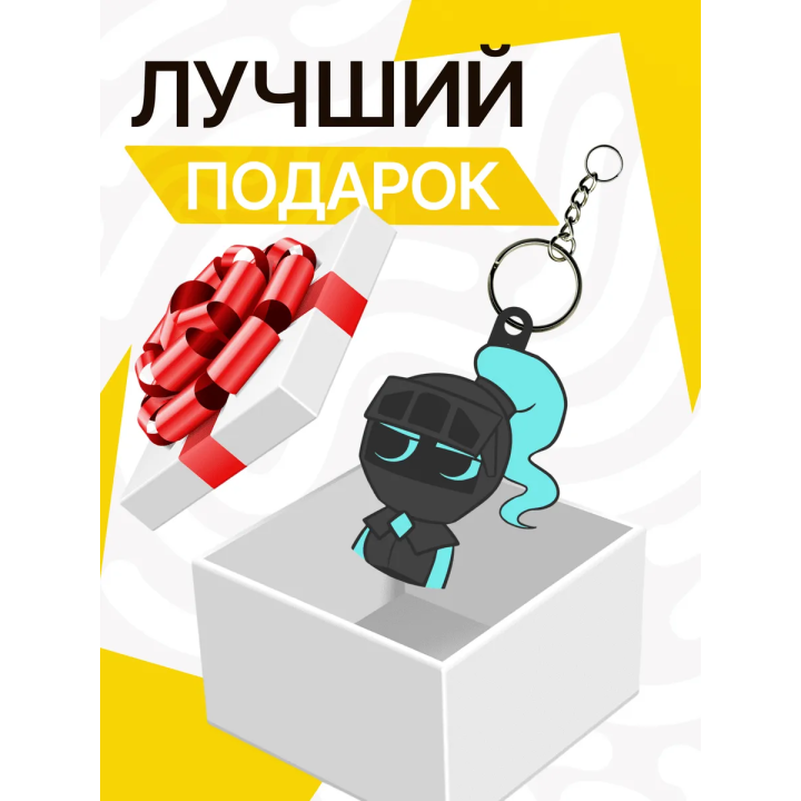 Мир денди соулвестер брелок 2