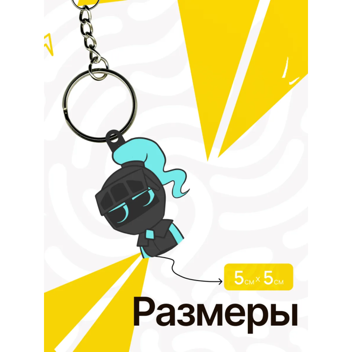 Мир денди соулвестер брелок 2