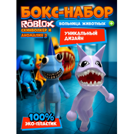 больница для животных roblox скинволкер набор