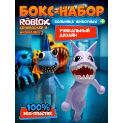 больница для животных roblox скинволкер набор