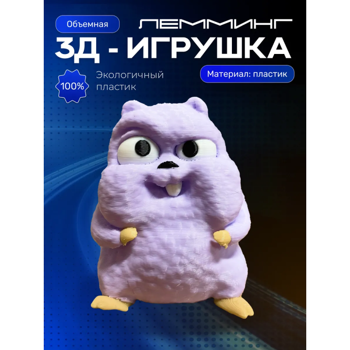 Гризли и лемминги игрушки