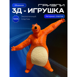 Гризли и лемминги игрушка медведь