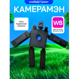 Камерамен скибиди туалет Астро