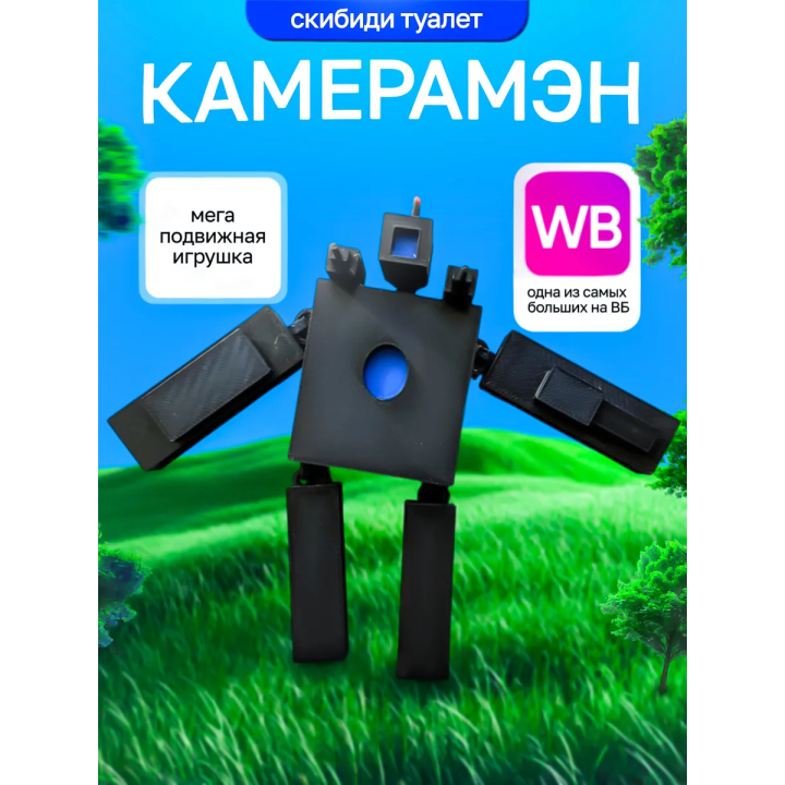 Камерамен скибиди туалет Астро
