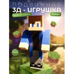 Зиман minecraft