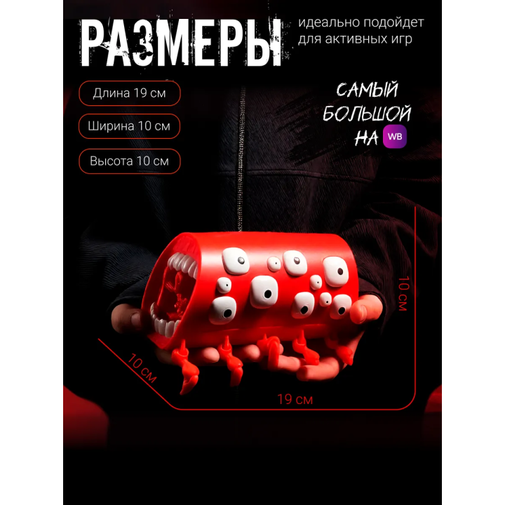 Поезд пожиратель игрушка большой размер