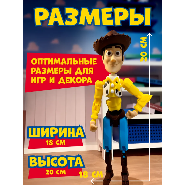 Вуди история игрушек