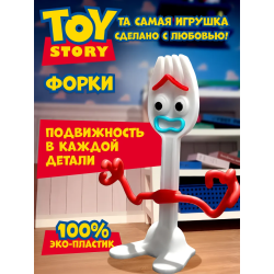 История игрушек фигурки форки