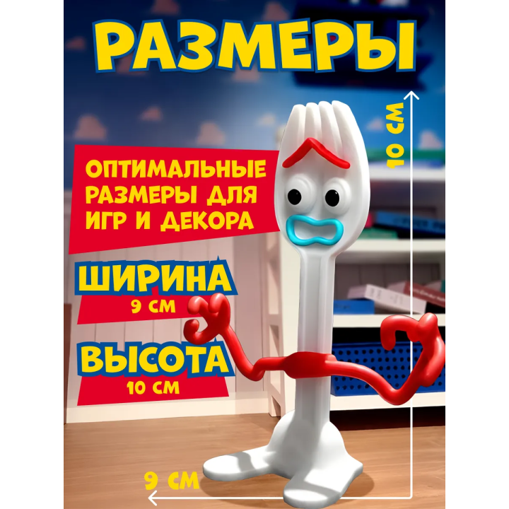 История игрушек фигурки форки