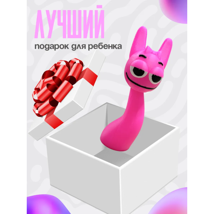 Пинки спрунки