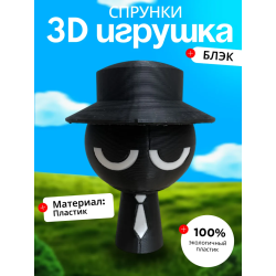 Спрунки игрушки black