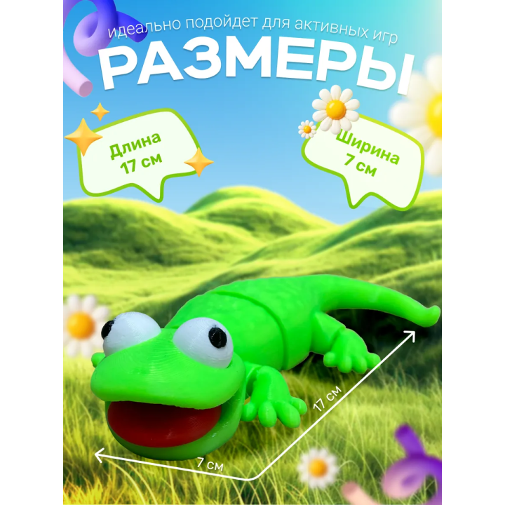 прыгуны мультик ящерица том