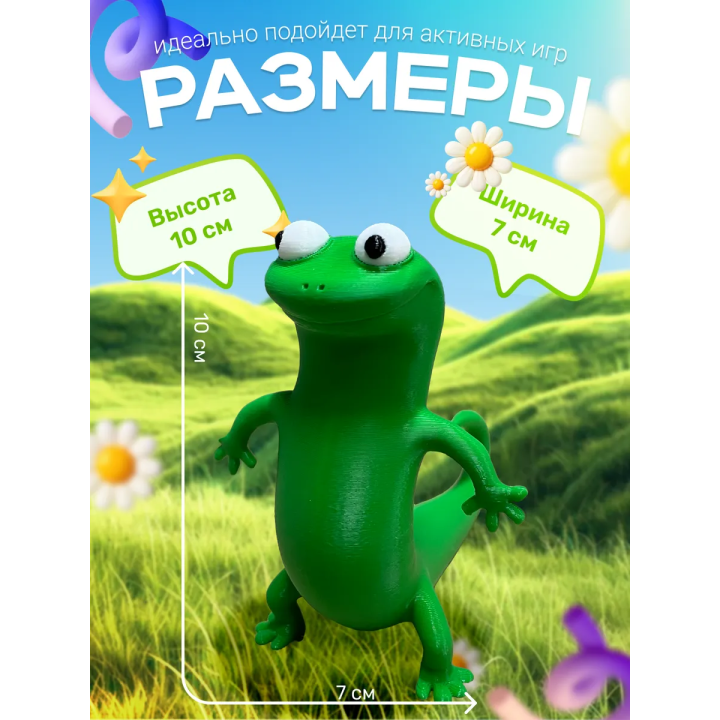 прыгуны фигурки ящерица