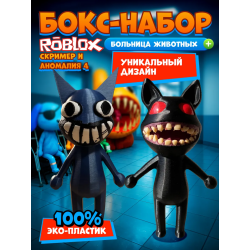 Больница для животных roblox скример 1 набор